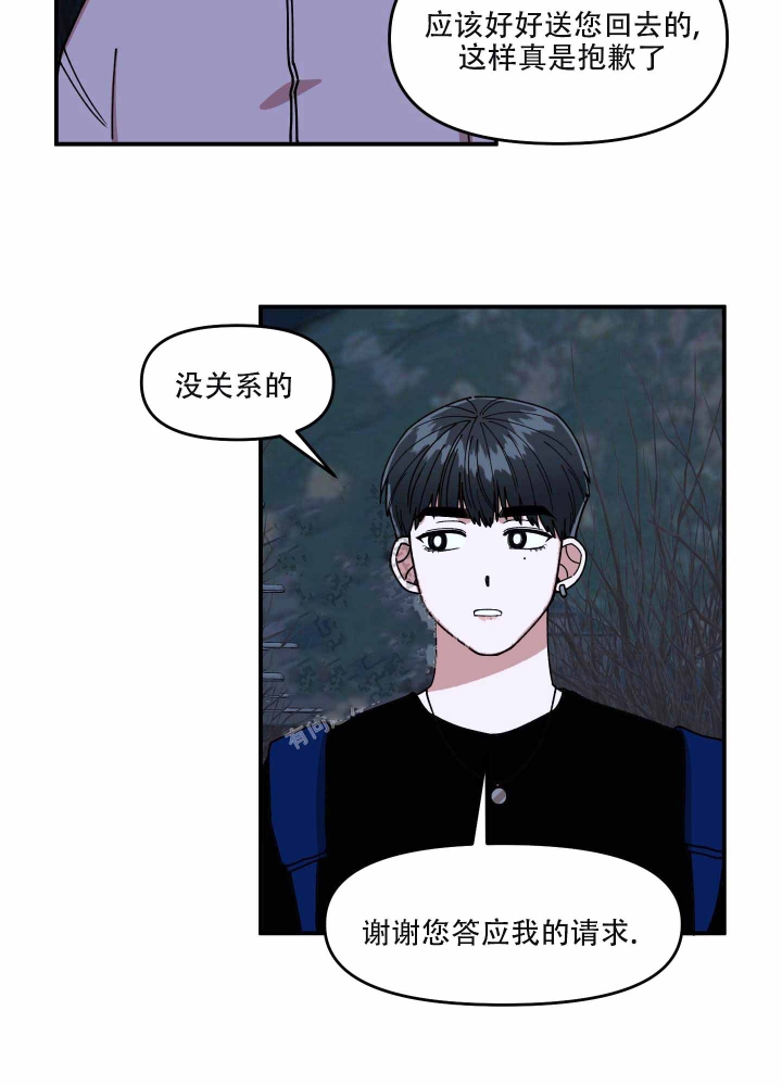 《警卫小青年》漫画最新章节第13话免费下拉式在线观看章节第【10】张图片