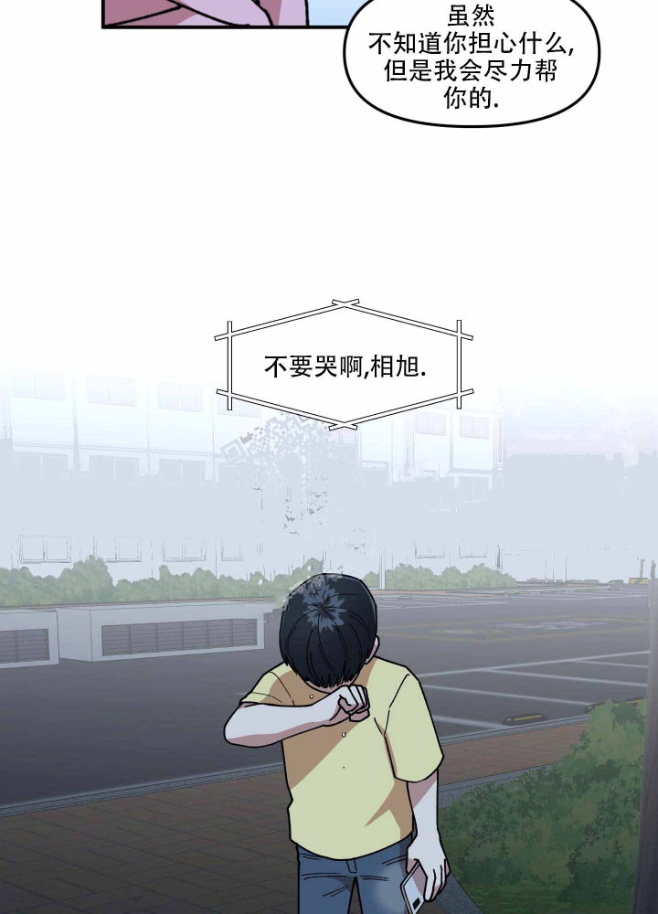 《警卫小青年》漫画最新章节第14话免费下拉式在线观看章节第【22】张图片