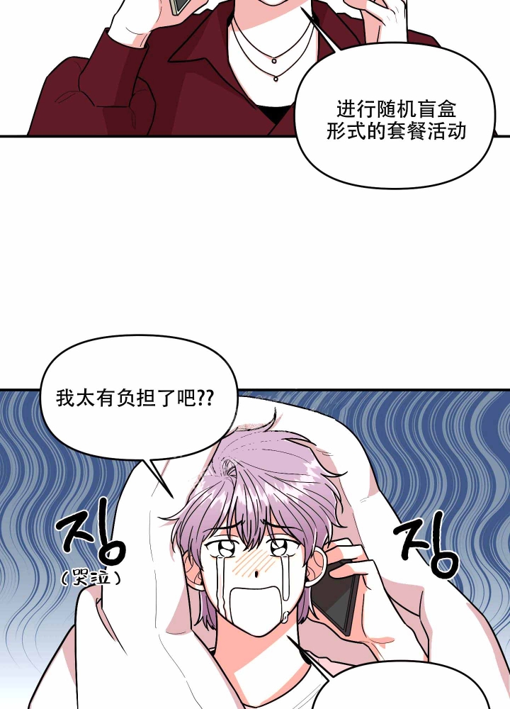 《警卫小青年》漫画最新章节第7话免费下拉式在线观看章节第【2】张图片