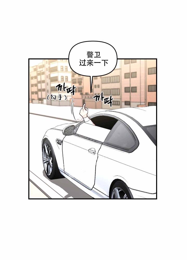 《警卫小青年》漫画最新章节第4话免费下拉式在线观看章节第【8】张图片