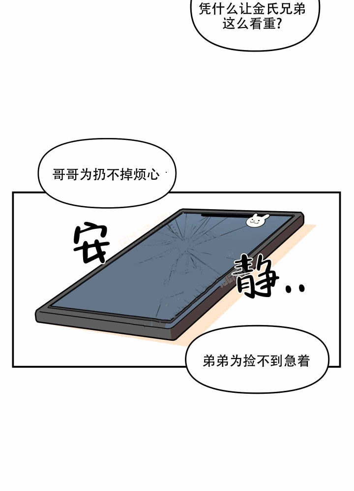 《警卫小青年》漫画最新章节第14话免费下拉式在线观看章节第【25】张图片