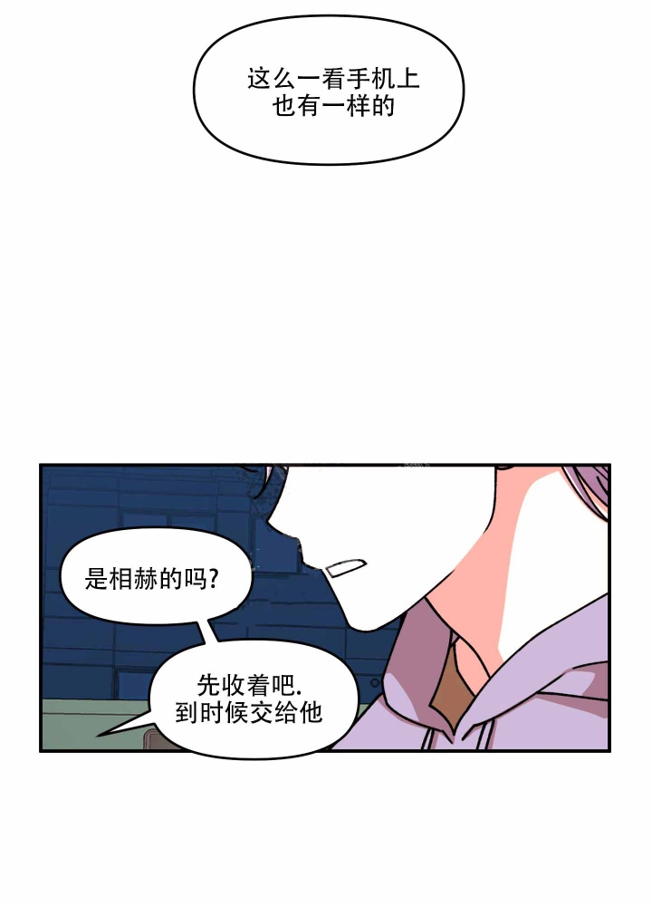 《警卫小青年》漫画最新章节第14话免费下拉式在线观看章节第【7】张图片