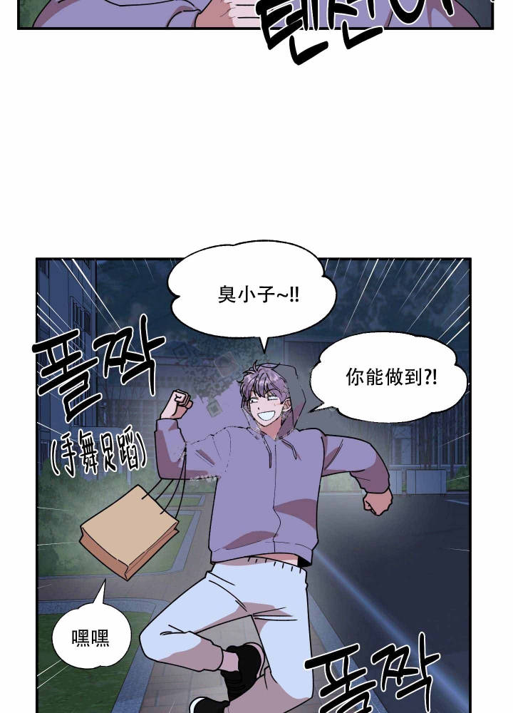 《警卫小青年》漫画最新章节第13话免费下拉式在线观看章节第【33】张图片