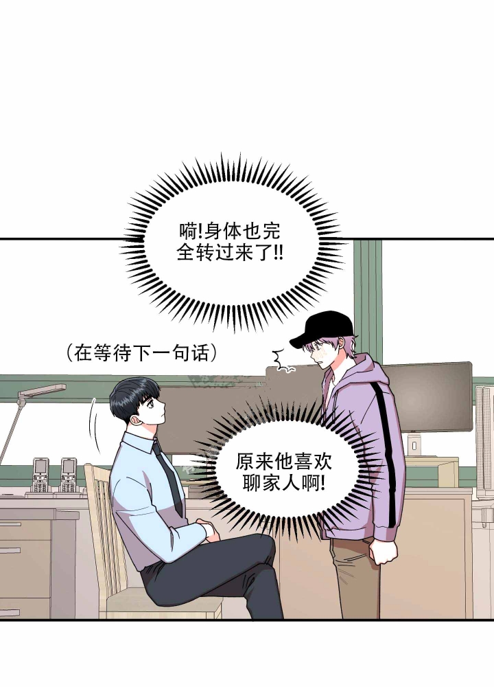 《警卫小青年》漫画最新章节第6话免费下拉式在线观看章节第【5】张图片