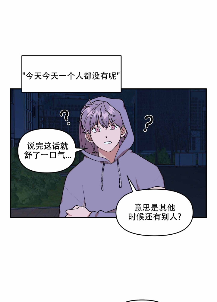 《警卫小青年》漫画最新章节第14话免费下拉式在线观看章节第【1】张图片