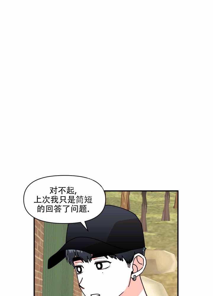 《警卫小青年》漫画最新章节第11话免费下拉式在线观看章节第【1】张图片