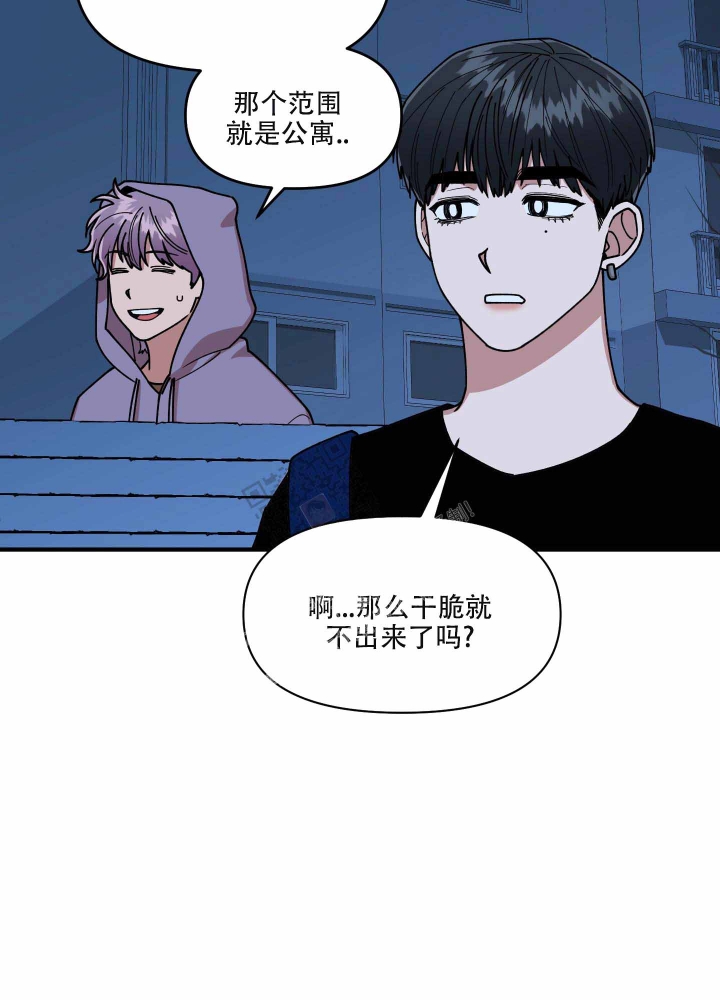 《警卫小青年》漫画最新章节第13话免费下拉式在线观看章节第【14】张图片