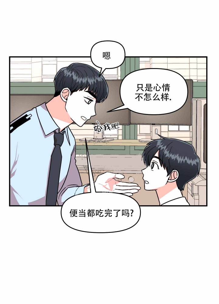 《警卫小青年》漫画最新章节第7话免费下拉式在线观看章节第【19】张图片