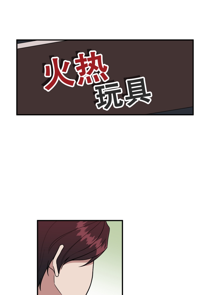 《警卫小青年》漫画最新章节第3话免费下拉式在线观看章节第【13】张图片