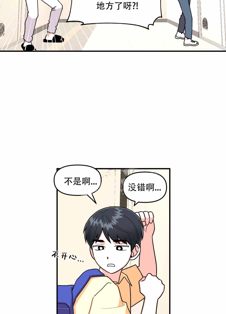 《警卫小青年》漫画最新章节第9话免费下拉式在线观看章节第【9】张图片