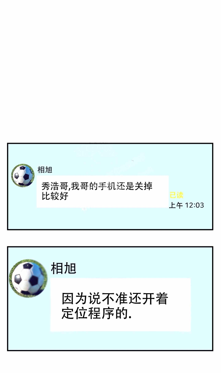 《警卫小青年》漫画最新章节第14话免费下拉式在线观看章节第【31】张图片