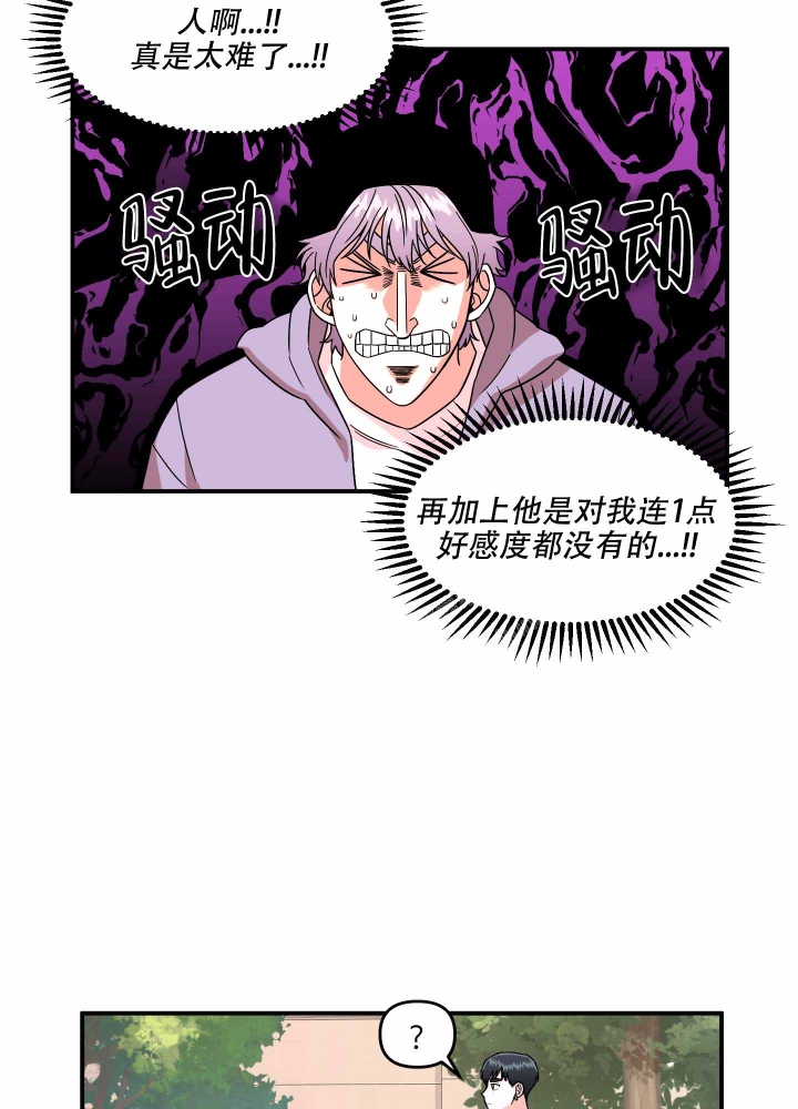 《警卫小青年》漫画最新章节第5话免费下拉式在线观看章节第【16】张图片