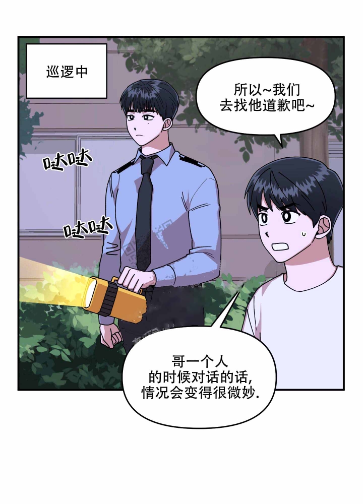 《警卫小青年》漫画最新章节第8话免费下拉式在线观看章节第【18】张图片