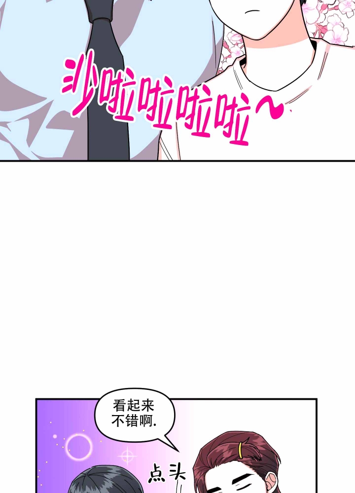 《警卫小青年》漫画最新章节第8话免费下拉式在线观看章节第【32】张图片