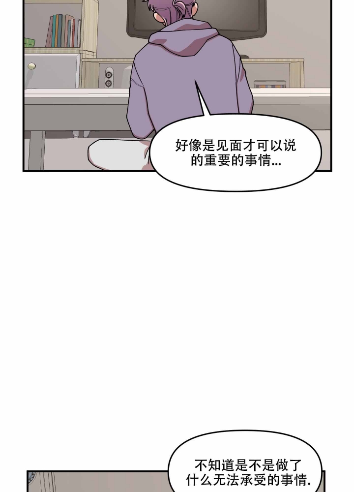 《警卫小青年》漫画最新章节第14话免费下拉式在线观看章节第【29】张图片