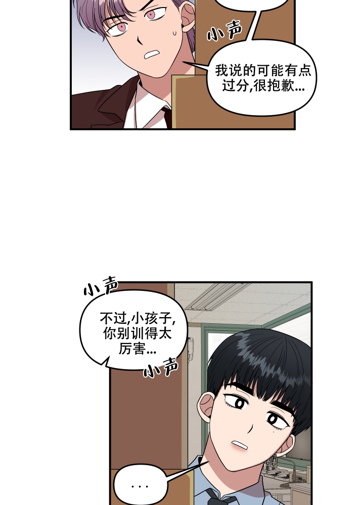 《警卫小青年》漫画最新章节第2话免费下拉式在线观看章节第【27】张图片