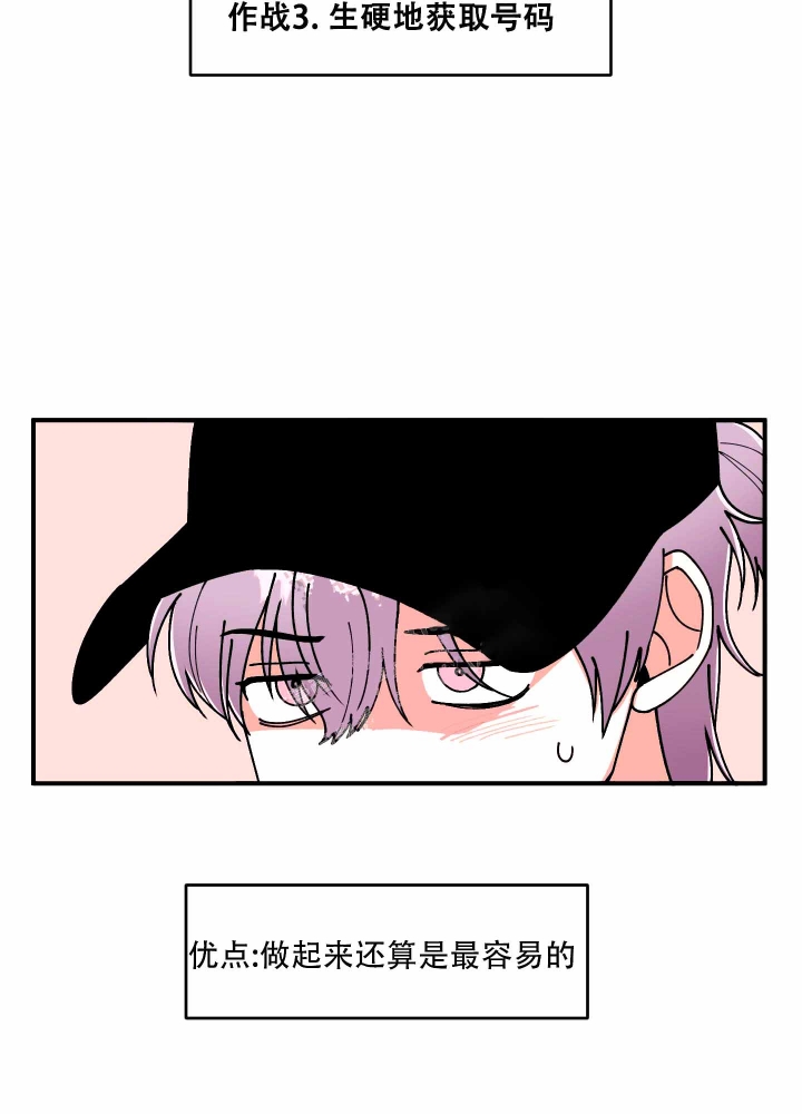 《警卫小青年》漫画最新章节第11话免费下拉式在线观看章节第【25】张图片