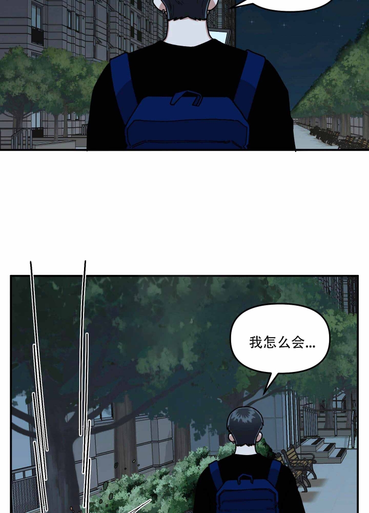 《警卫小青年》漫画最新章节第12话免费下拉式在线观看章节第【22】张图片