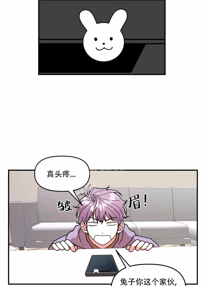 《警卫小青年》漫画最新章节第14话免费下拉式在线观看章节第【24】张图片