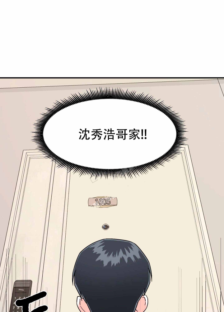 《警卫小青年》漫画最新章节第8话免费下拉式在线观看章节第【41】张图片