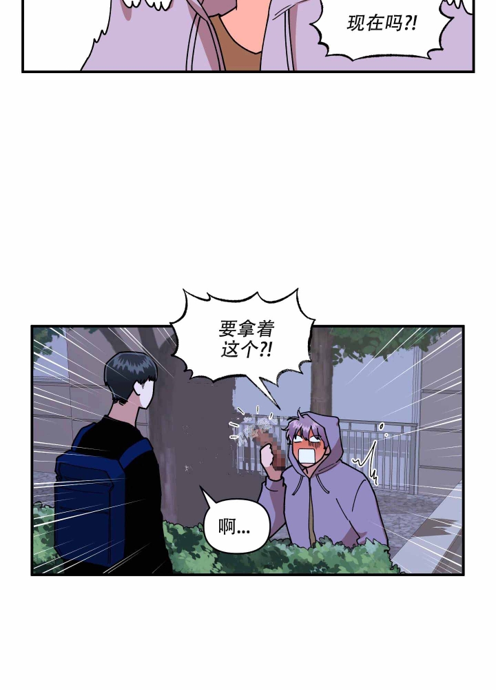 《警卫小青年》漫画最新章节第13话免费下拉式在线观看章节第【3】张图片