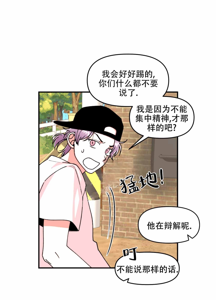 《警卫小青年》漫画最新章节第10话免费下拉式在线观看章节第【32】张图片