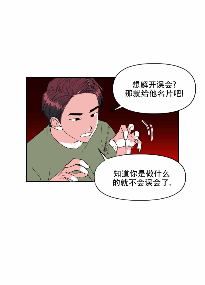 《警卫小青年》漫画最新章节第4话免费下拉式在线观看章节第【27】张图片