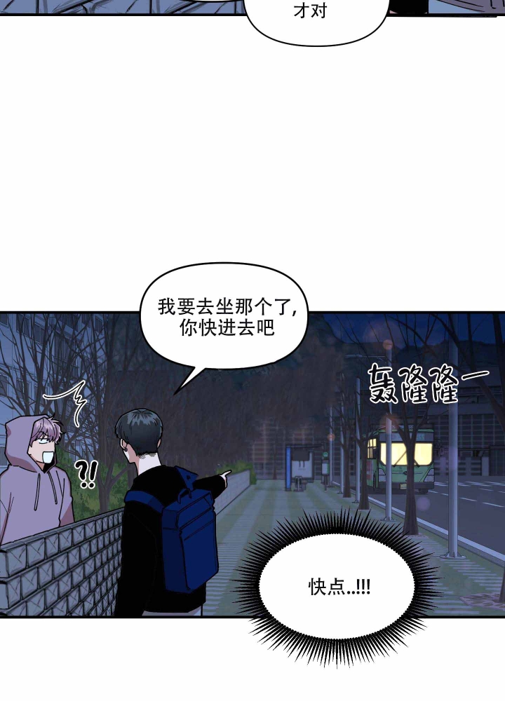 《警卫小青年》漫画最新章节第13话免费下拉式在线观看章节第【23】张图片