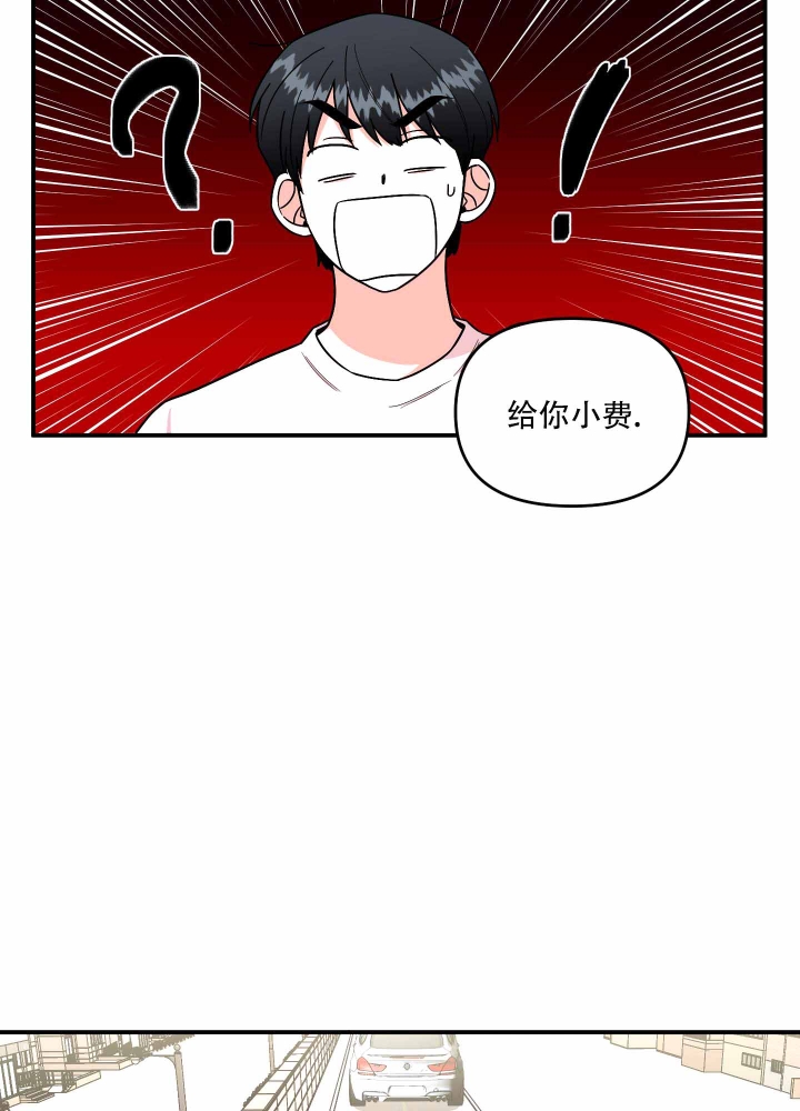 《警卫小青年》漫画最新章节第4话免费下拉式在线观看章节第【12】张图片