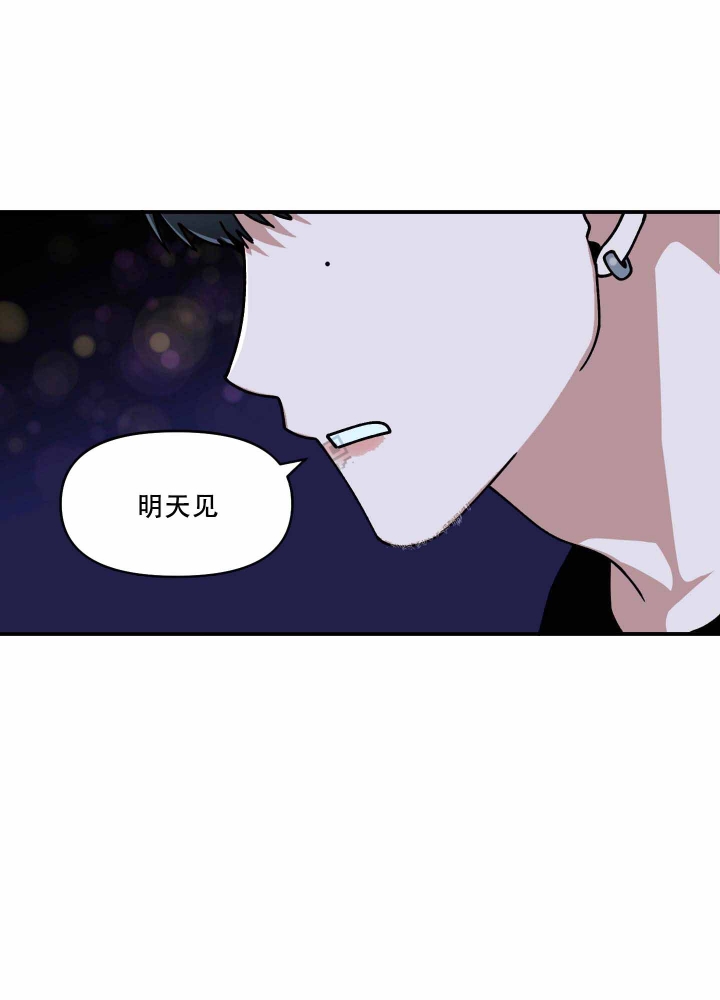 《警卫小青年》漫画最新章节第13话免费下拉式在线观看章节第【25】张图片