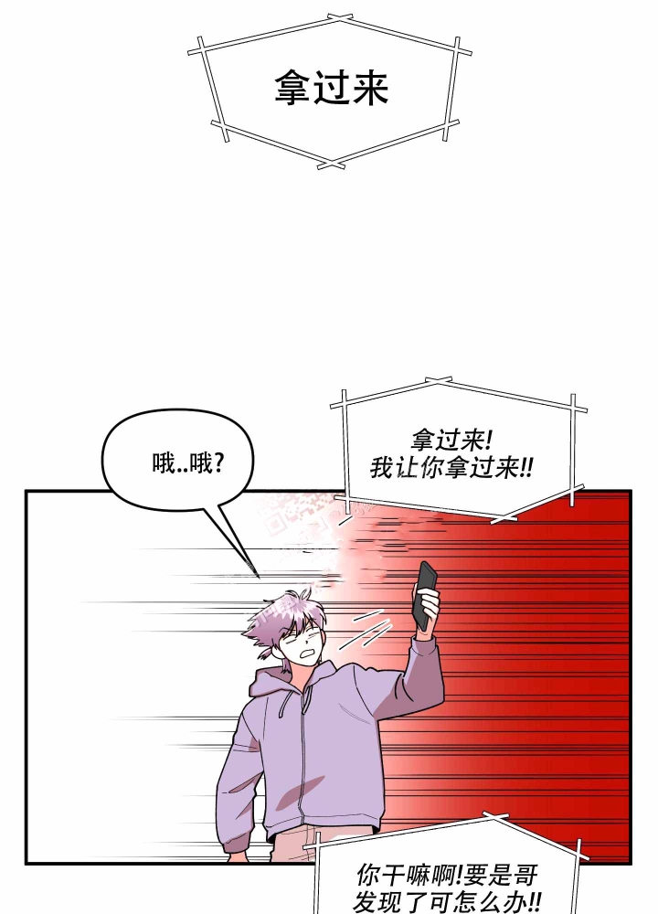 《警卫小青年》漫画最新章节第14话免费下拉式在线观看章节第【19】张图片