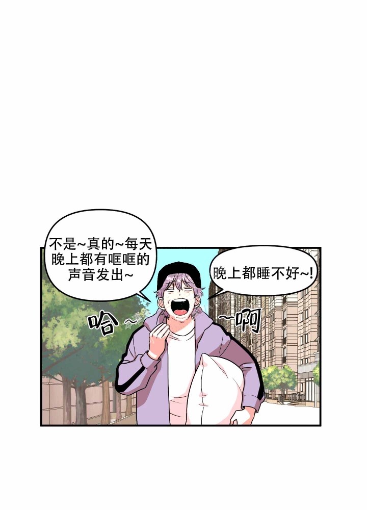 《警卫小青年》漫画最新章节第5话免费下拉式在线观看章节第【29】张图片