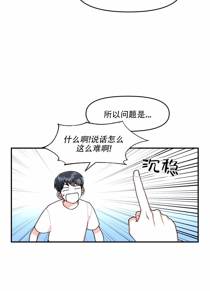 《警卫小青年》漫画最新章节第7话免费下拉式在线观看章节第【29】张图片