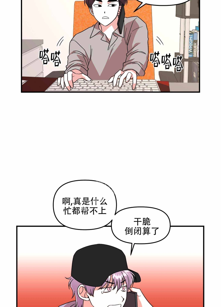 《警卫小青年》漫画最新章节第5话免费下拉式在线观看章节第【26】张图片