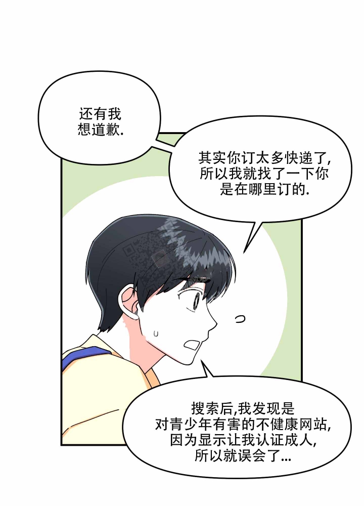 《警卫小青年》漫画最新章节第9话免费下拉式在线观看章节第【30】张图片