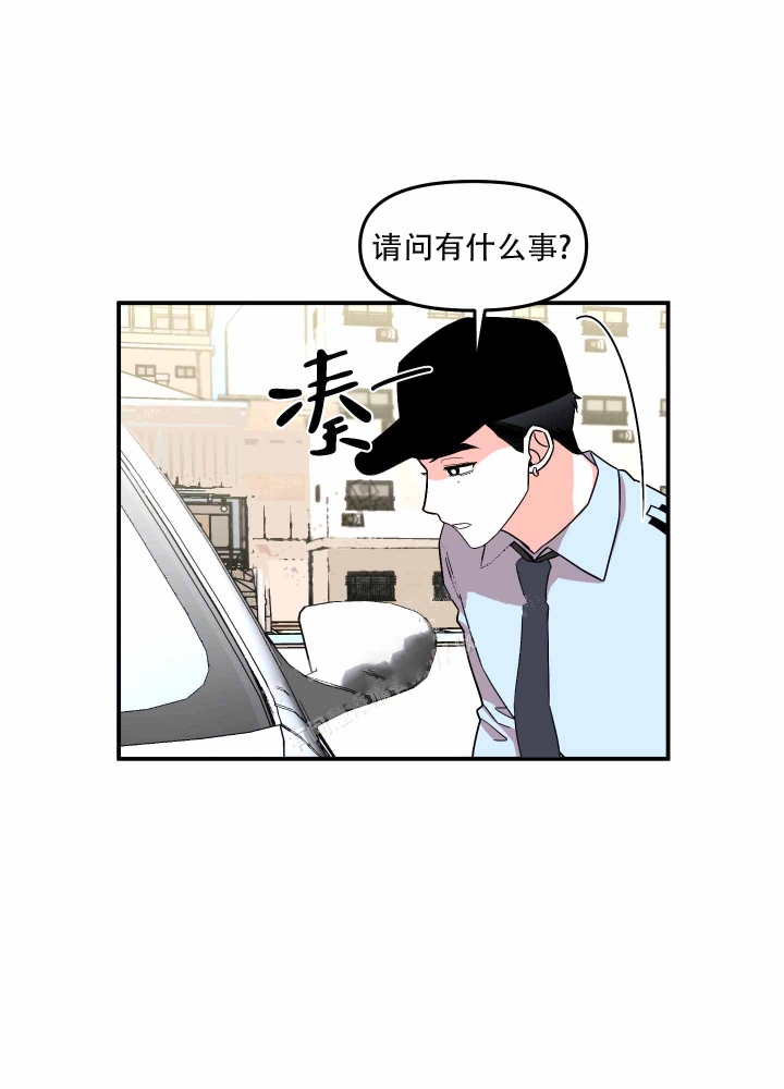 《警卫小青年》漫画最新章节第4话免费下拉式在线观看章节第【10】张图片