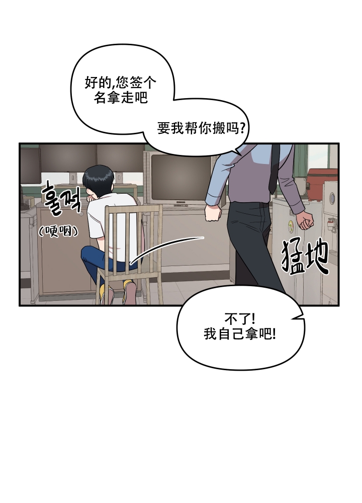 《警卫小青年》漫画最新章节第2话免费下拉式在线观看章节第【23】张图片