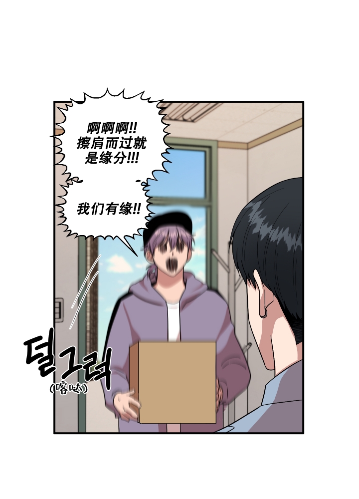 《警卫小青年》漫画最新章节第1话免费下拉式在线观看章节第【25】张图片