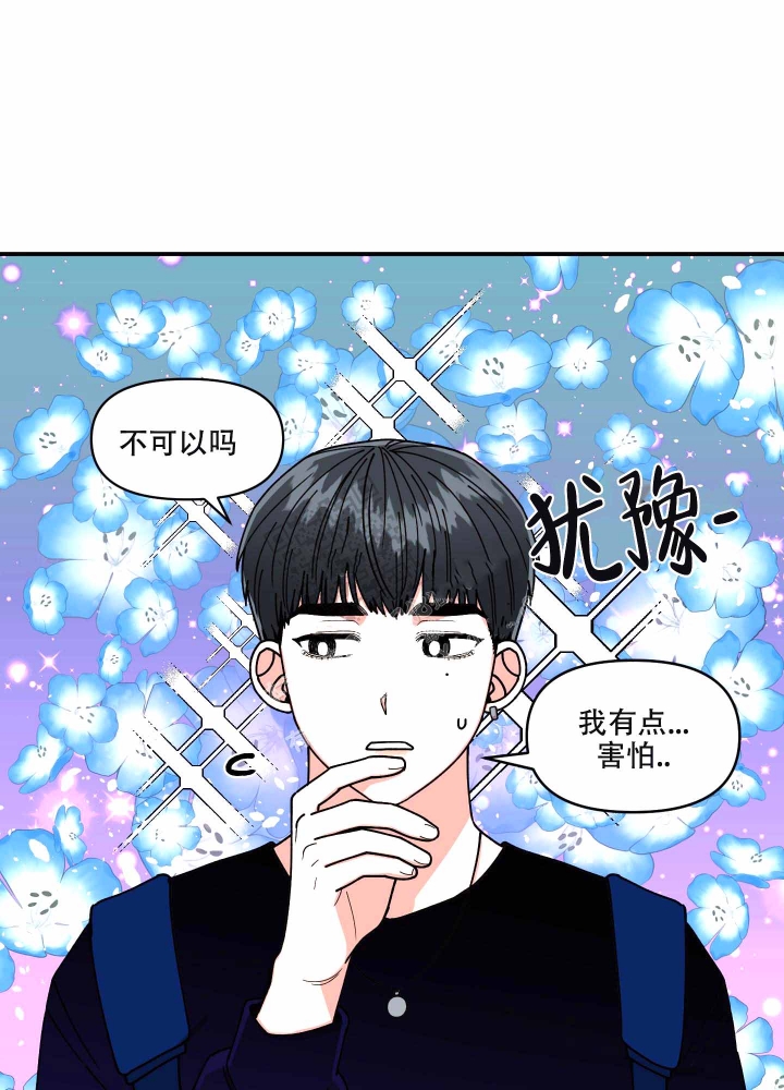 《警卫小青年》漫画最新章节第13话免费下拉式在线观看章节第【4】张图片