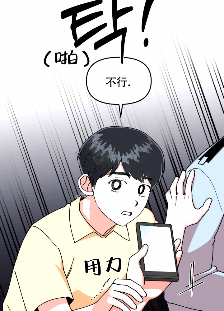 《警卫小青年》漫画最新章节第11话免费下拉式在线观看章节第【34】张图片