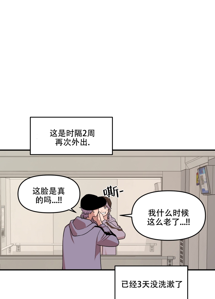 《警卫小青年》漫画最新章节第1话免费下拉式在线观看章节第【6】张图片