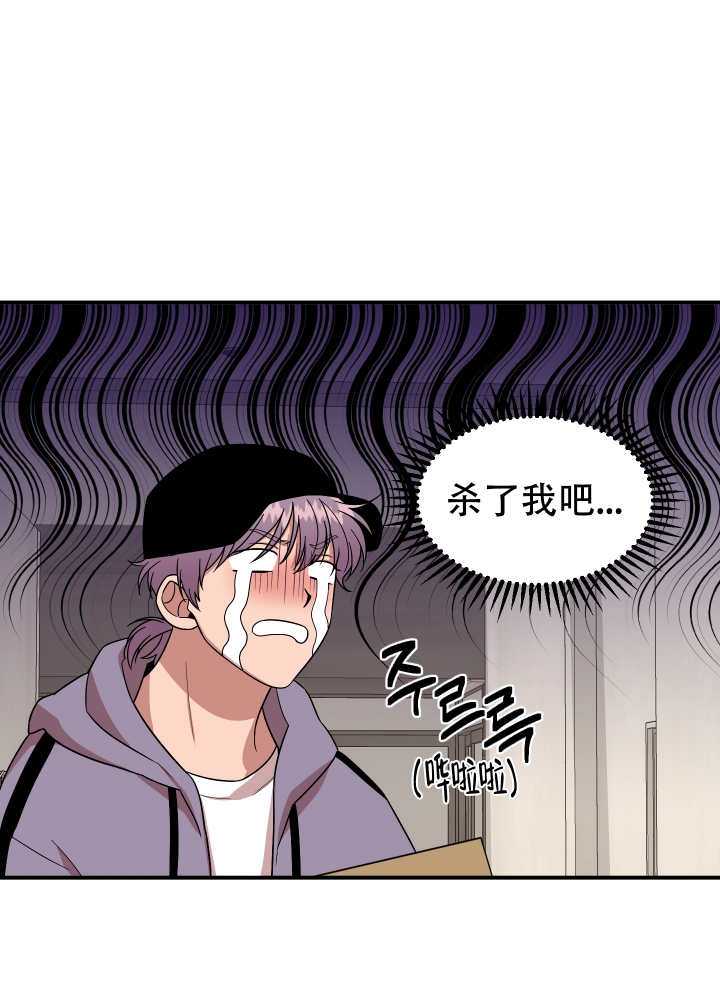 《警卫小青年》漫画最新章节第1话免费下拉式在线观看章节第【31】张图片