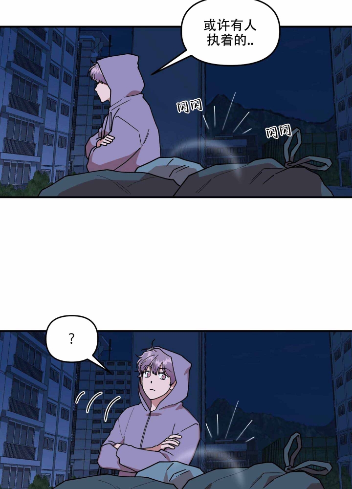 《警卫小青年》漫画最新章节第14话免费下拉式在线观看章节第【2】张图片