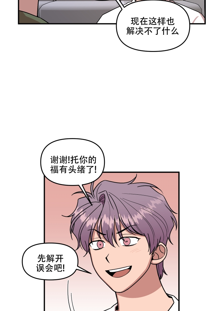 《警卫小青年》漫画最新章节第3话免费下拉式在线观看章节第【33】张图片