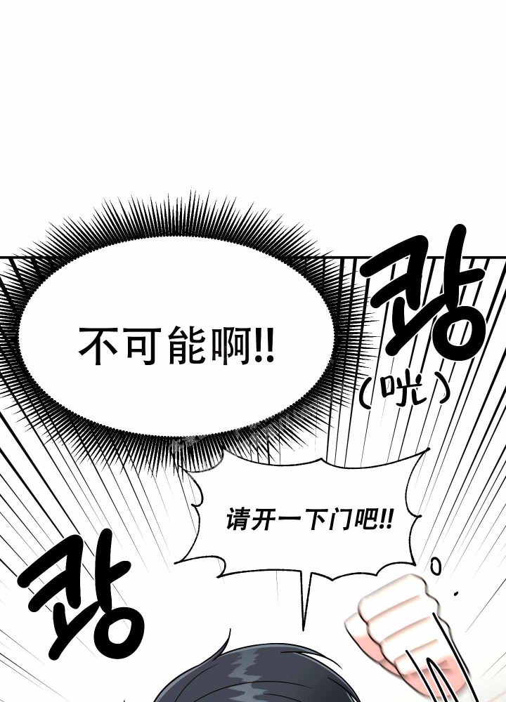 《警卫小青年》漫画最新章节第9话免费下拉式在线观看章节第【6】张图片