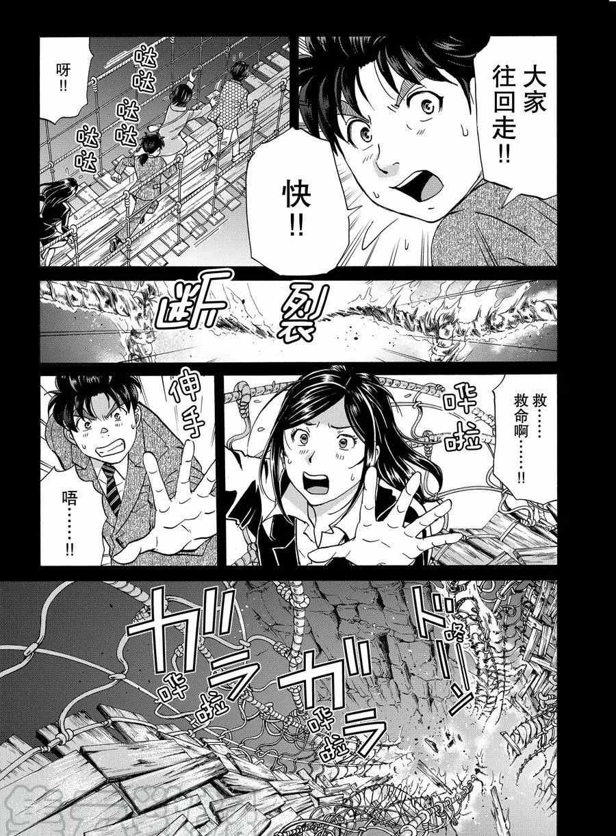 《金田一37岁事件簿》漫画最新章节第57话 试看版免费下拉式在线观看章节第【9】张图片