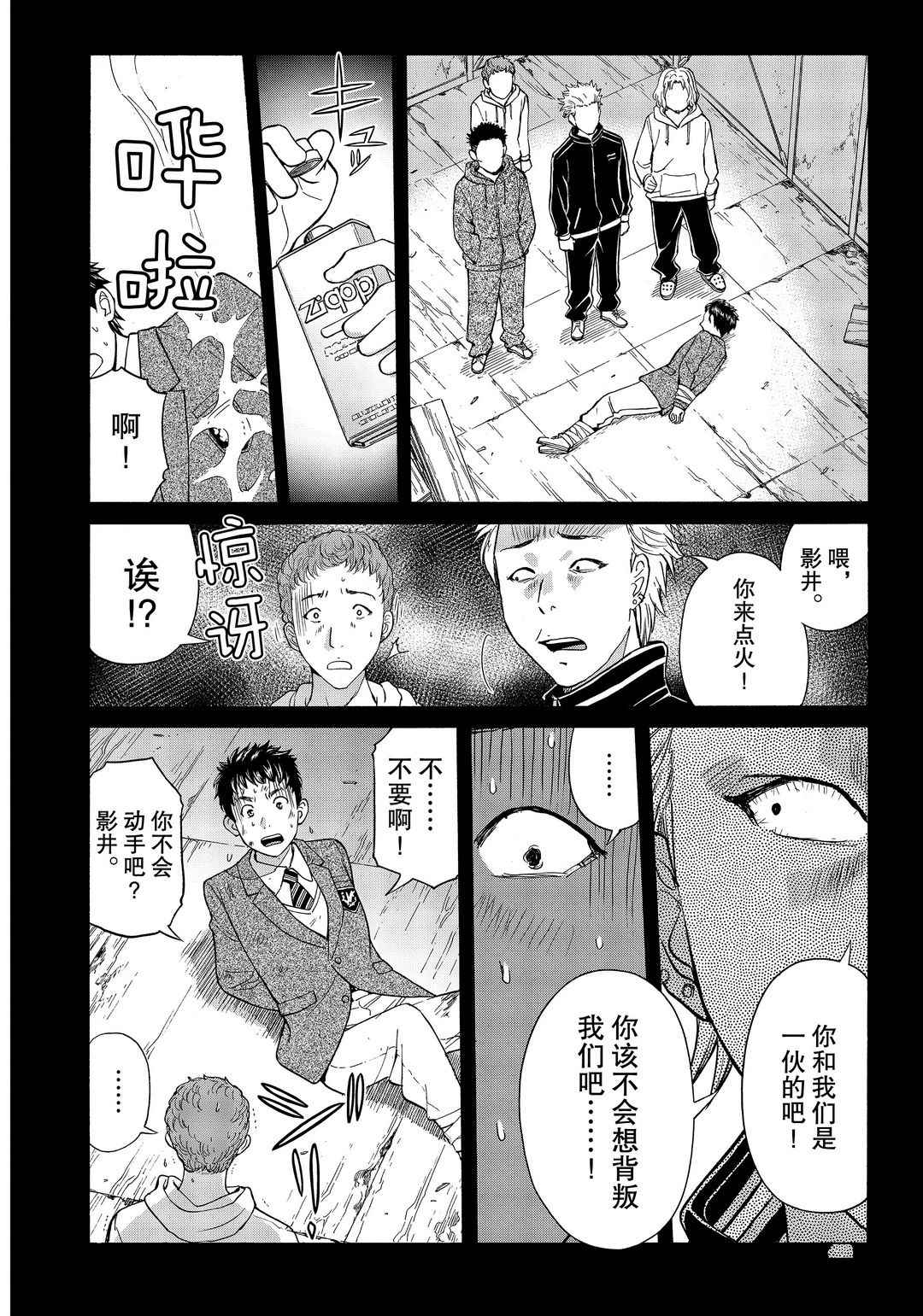 《金田一37岁事件簿》漫画最新章节第75话 试看版免费下拉式在线观看章节第【12】张图片