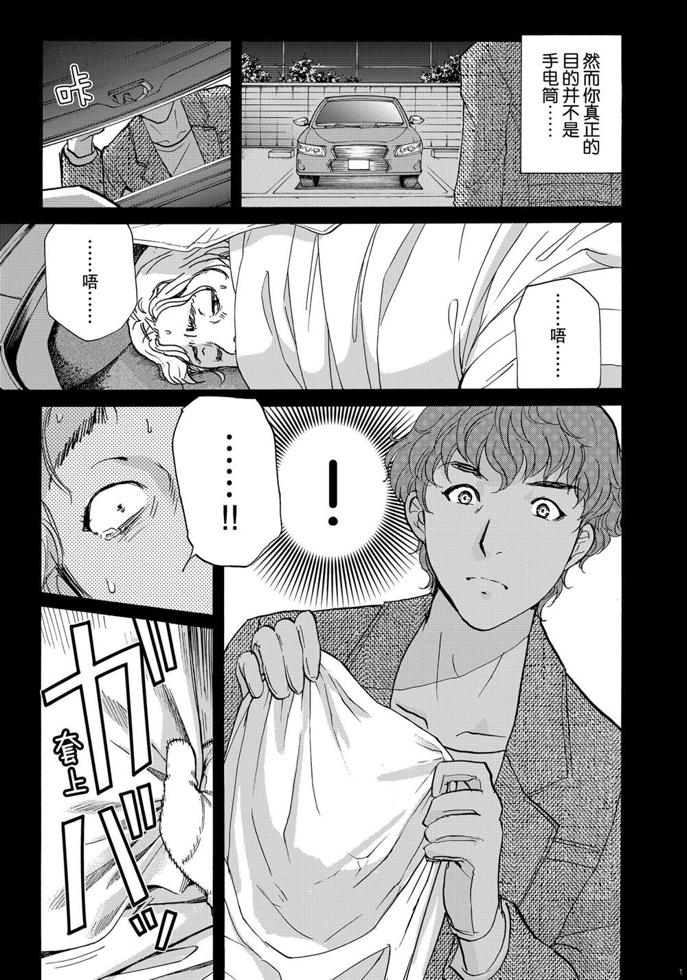 《金田一37岁事件簿》漫画最新章节第80话 试看版免费下拉式在线观看章节第【41】张图片