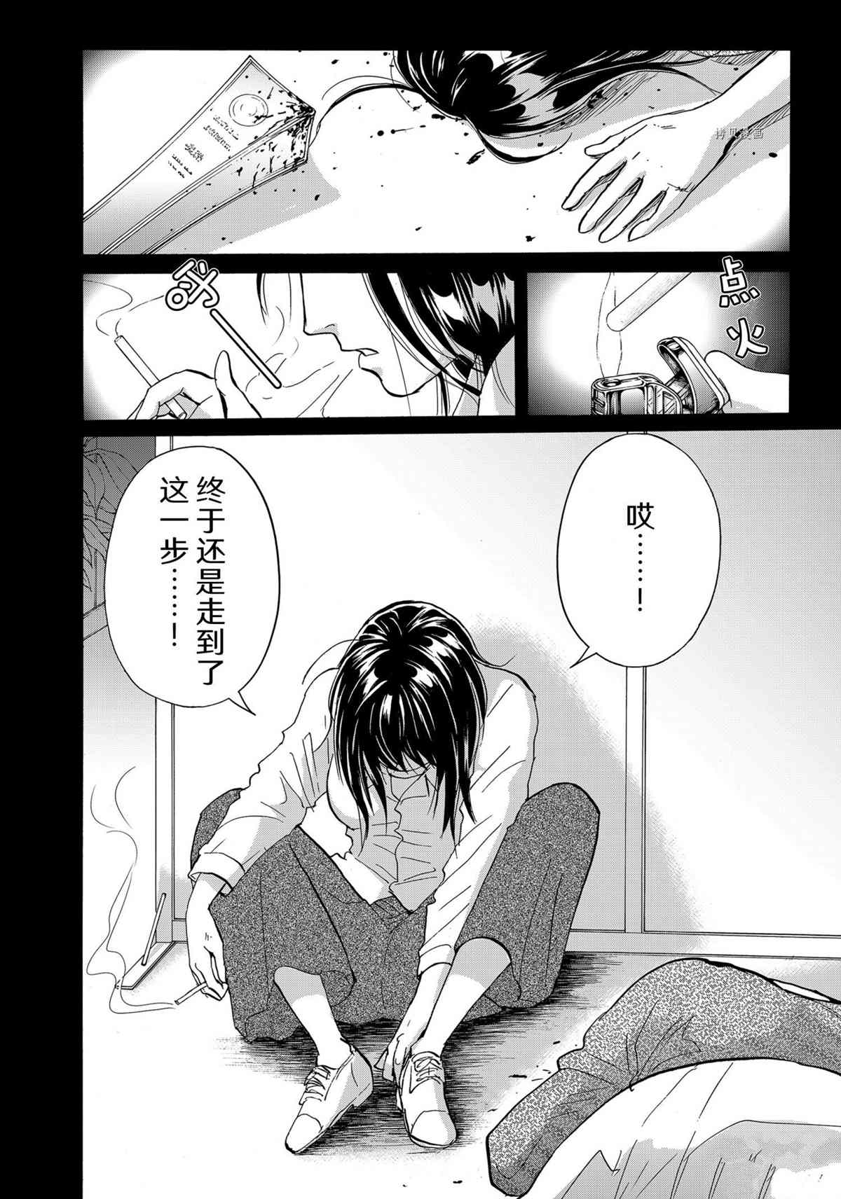 《金田一37岁事件簿》漫画最新章节第96话 试看版免费下拉式在线观看章节第【8】张图片