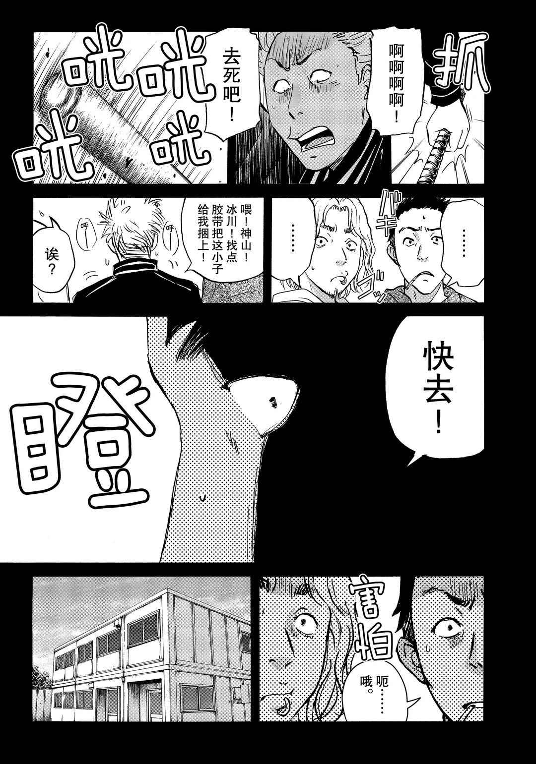 《金田一37岁事件簿》漫画最新章节第75话 试看版免费下拉式在线观看章节第【11】张图片